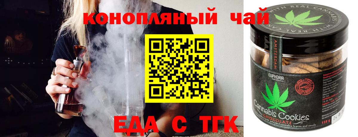 Canna-Cookies конопля  Вход с VPN  Нальчик 