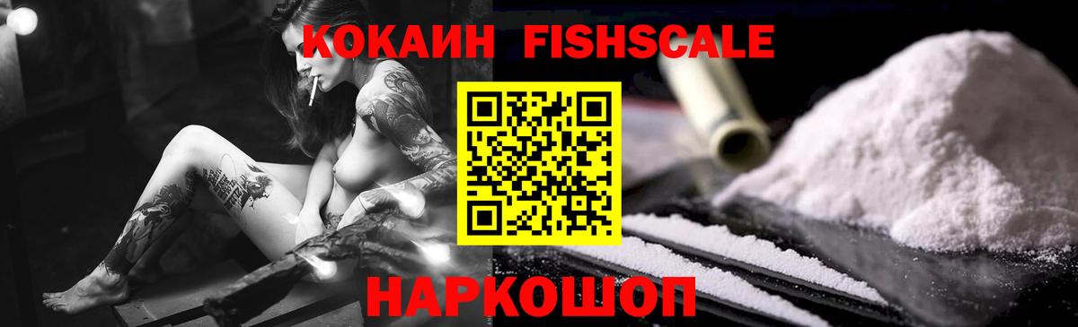 Cocaine Перу Нальчик