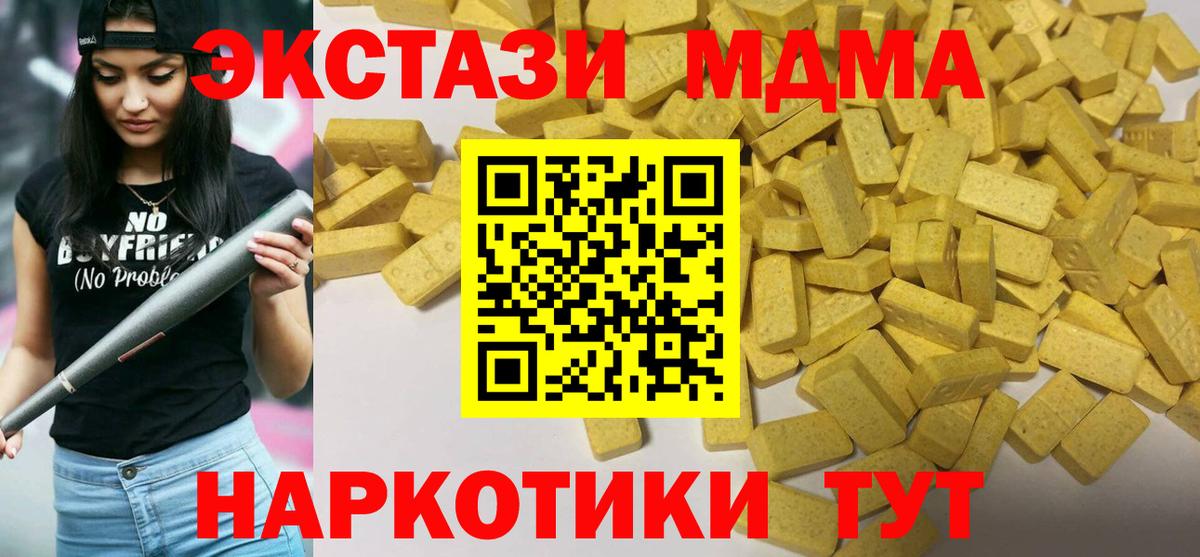 Ecstasy Cube  ЭКСТАЗИ ешки  ОМГ ОМГ ONION  Нальчик  Вход с VPN 