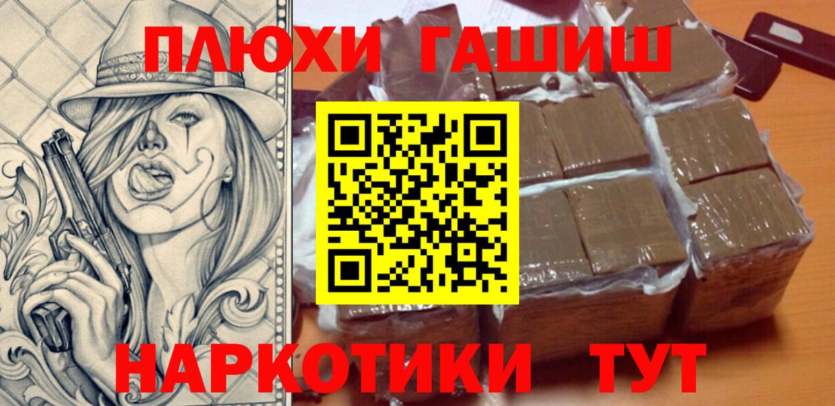 хочу   ГАШИШ индика сатива  Гашиш  Вход с VPN  ГАШ VHQ  Нальчик 