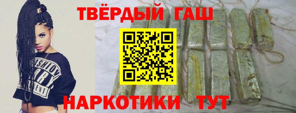 ГАШ гашик Нальчик