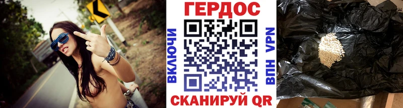 Героин хмурый  где можно купить   Нальчик 
