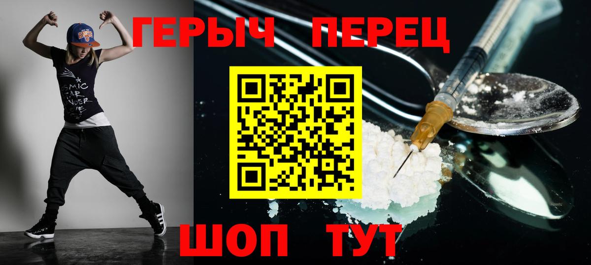 ГЕРОИН белый Нальчик