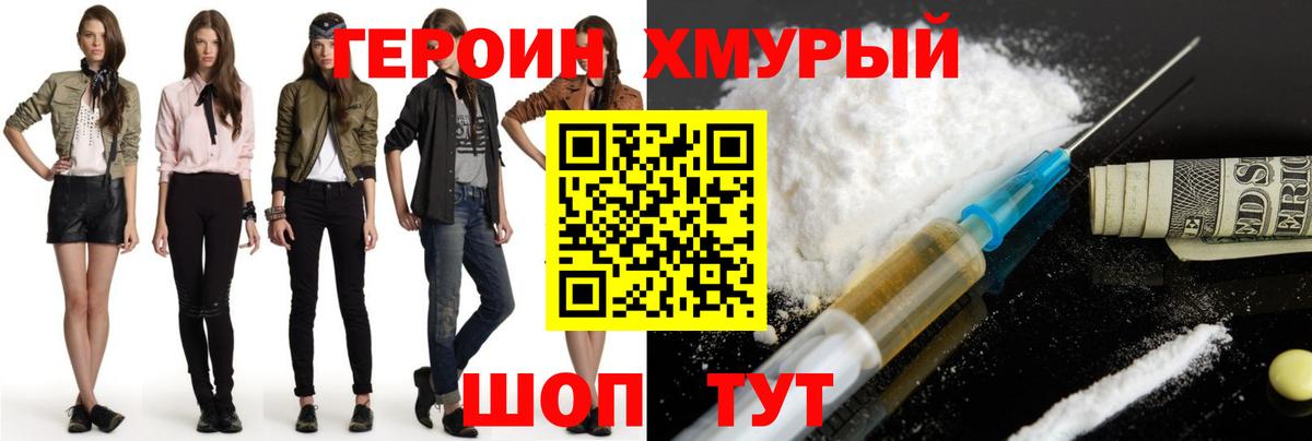 Нальчик  Героин Афган  Героин  Вход с VPN 