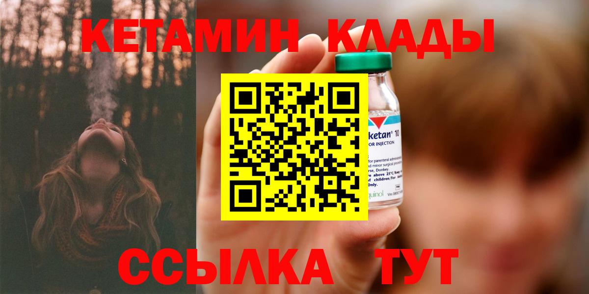 КЕТАМИН ketamine Нальчик
