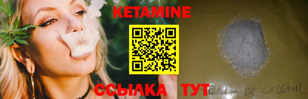 КЕТАМИН ketamine  КЕТАМИН ketamine  Нальчик  Вход с VPN 