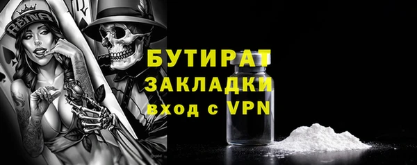 бутират Абдулино