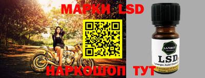 марки lsd Донецк