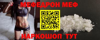 меф Дубна