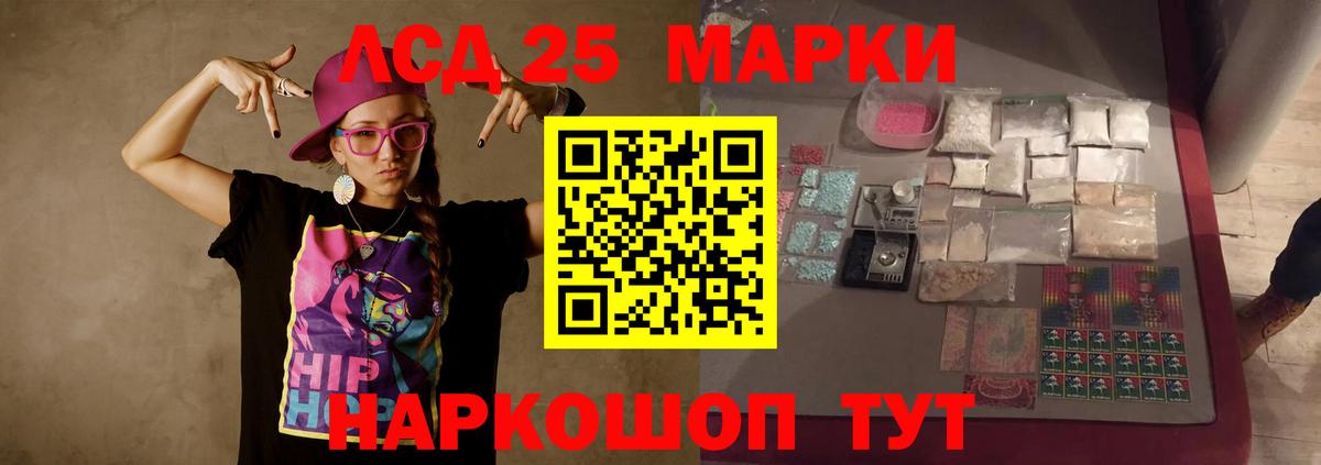 ЛСД экстази кислота  Вход с VPN  LSD-25 экстази кислота  Нальчик 