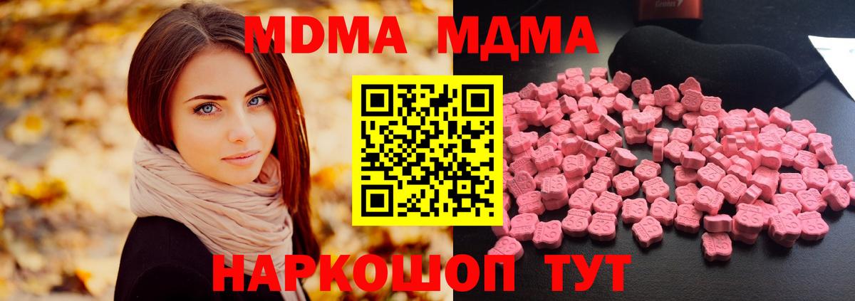 MDMA молли  Вход с VPN  МДМА  Нальчик 