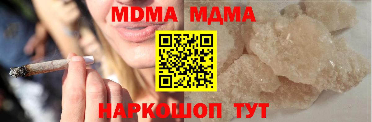 MDMA молли Нальчик