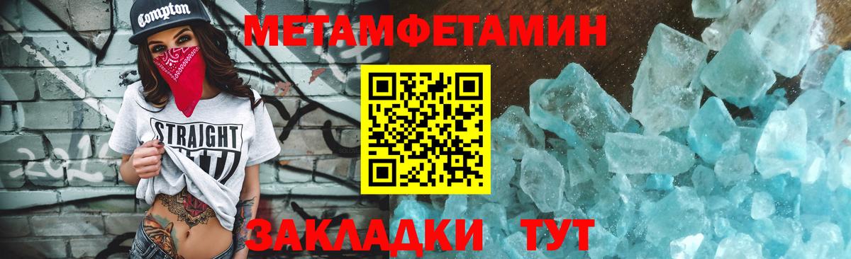 Метамфетамин мет Нальчик