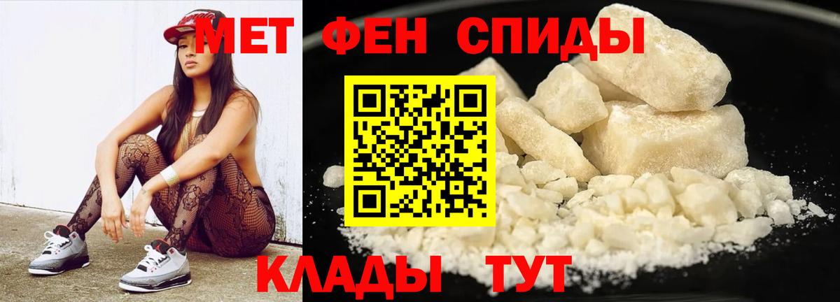 Первитин мет  Вход с VPN  Первитин мет  Нальчик 