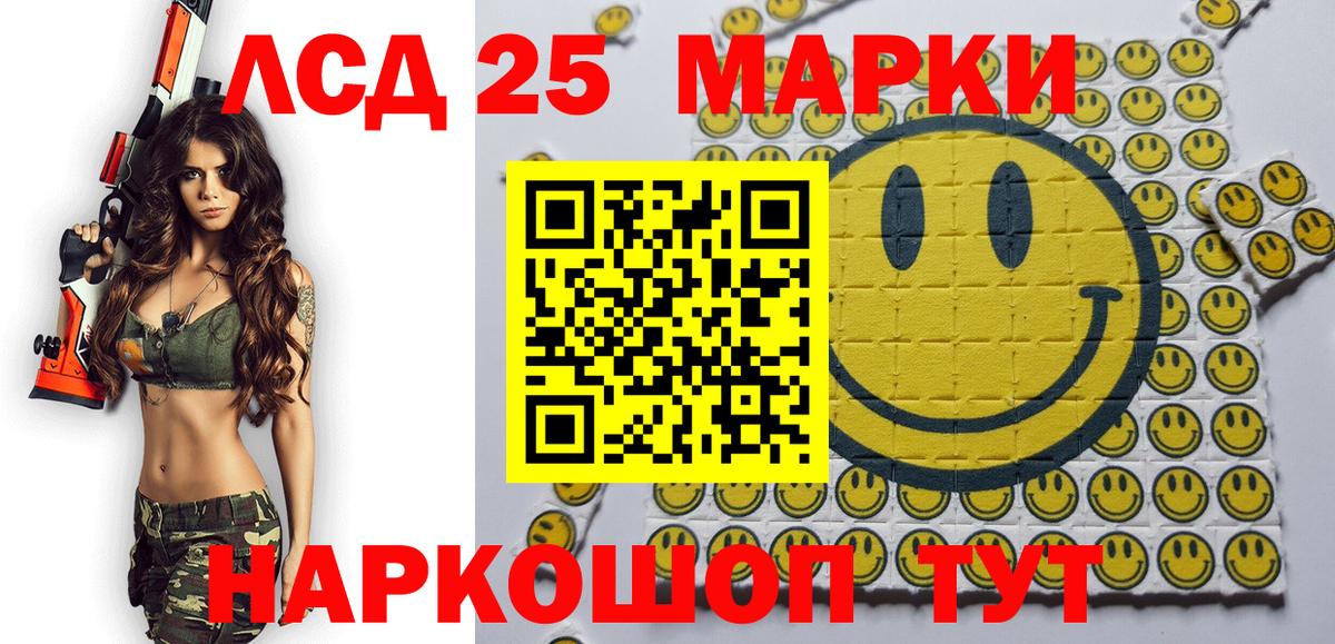 Марки 25I-NBOMe 1500мкг Нальчик
